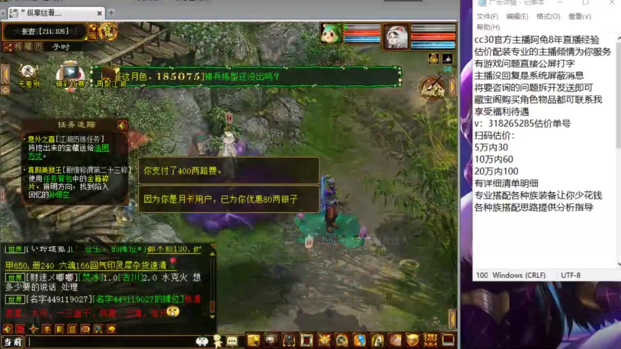 估价配装专业负责的主播 第6段