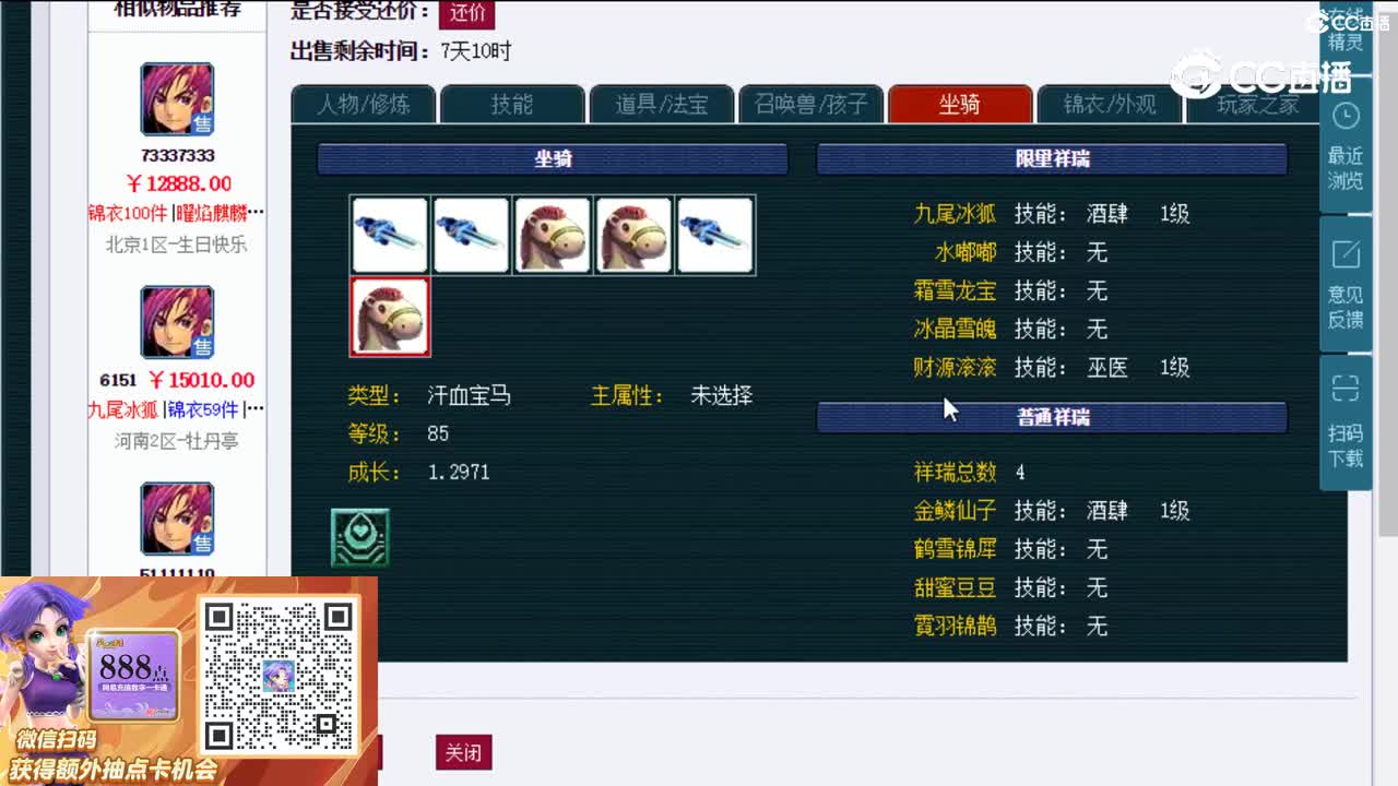 【主播点评】大唐官府