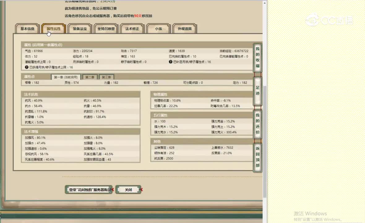 花间独酌182男仙25500