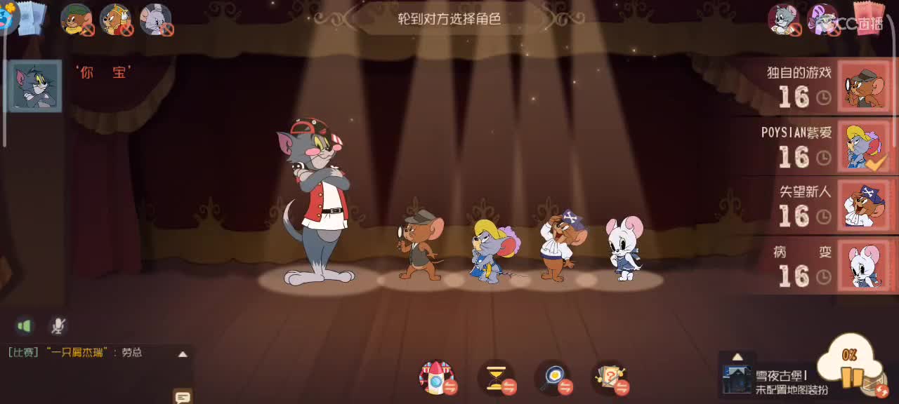 在线接猫鼠箪～ 第1段