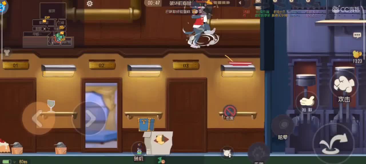 在线接猫鼠箪～ 第2段