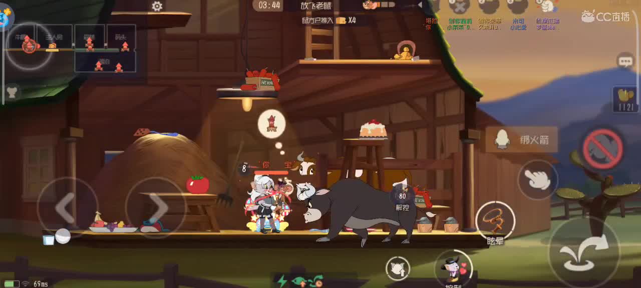 在线接猫鼠箪～ 第3段