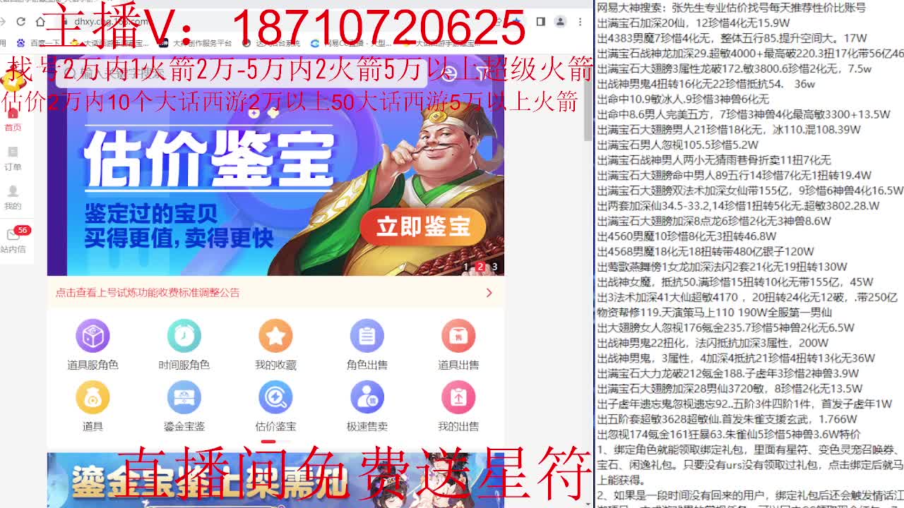 群雄主视角 第1段