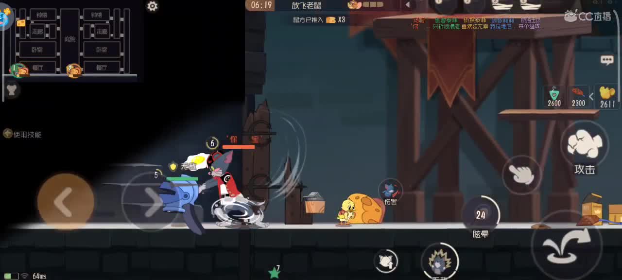 在线接猫鼠箪～ 第4段