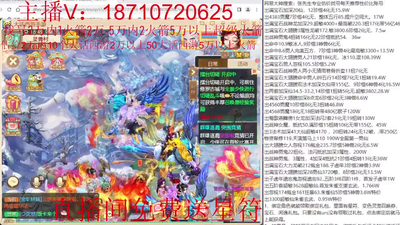 群雄主视角 第2段