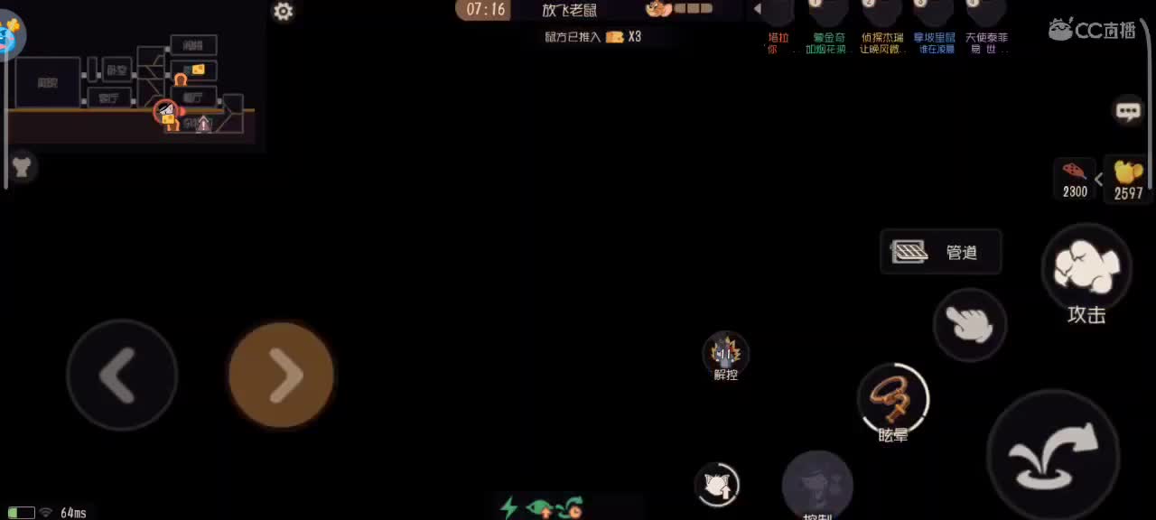 在线接猫鼠箪～ 第5段