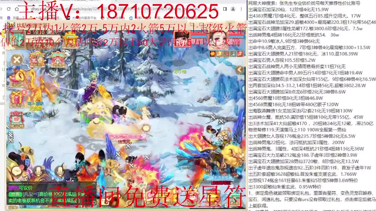 群雄主视角 第3段