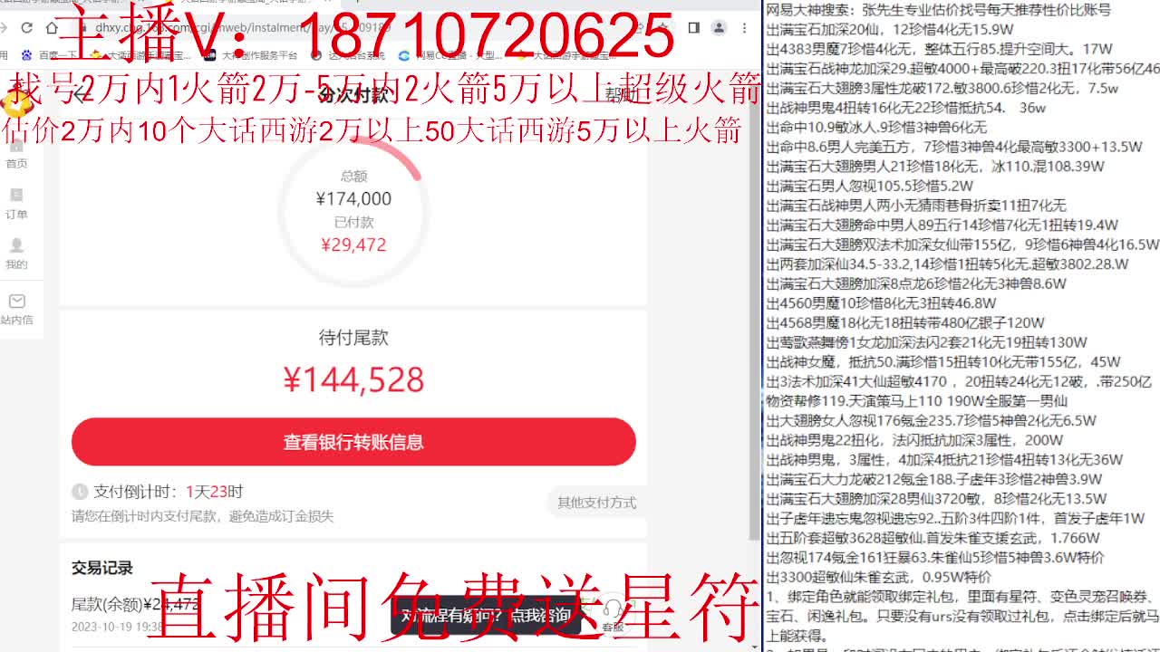 群雄主视角 第4段
