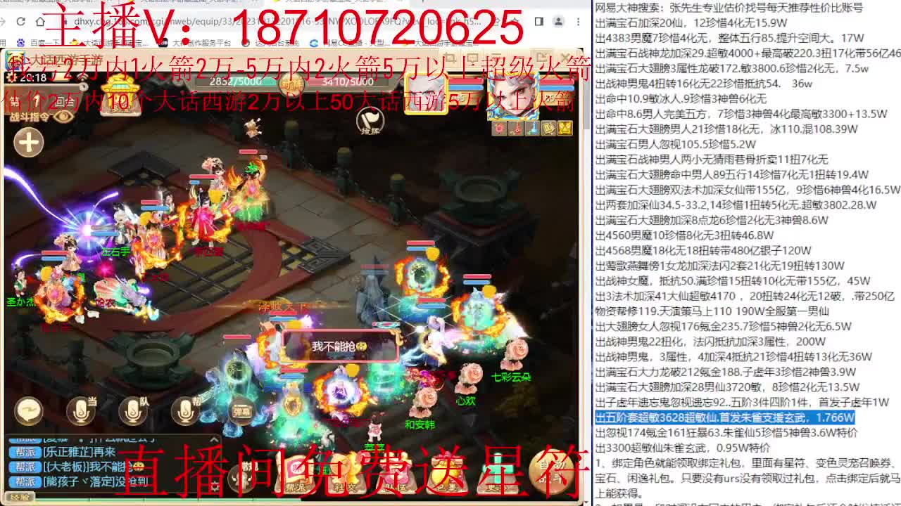 群雄主视角 第5段