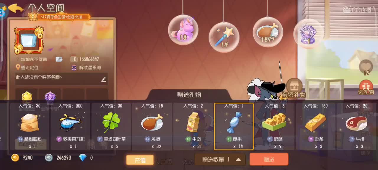 在线接猫鼠箪～ 第7段