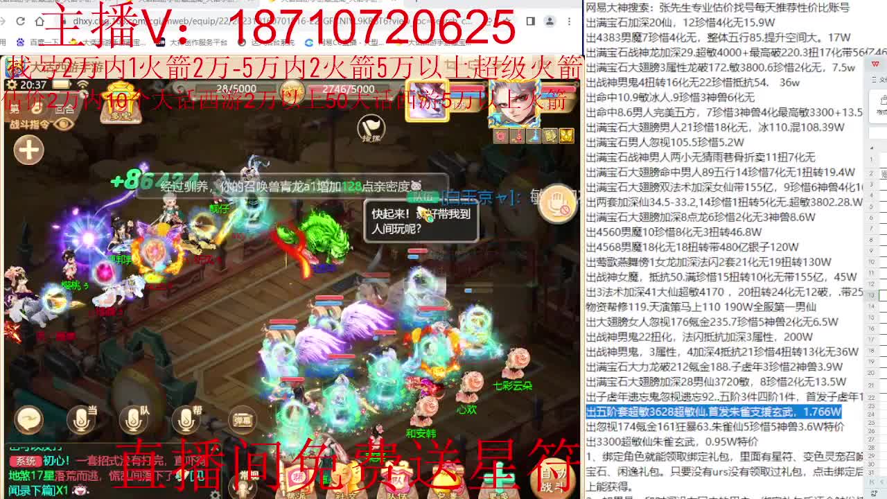 群雄主视角 第6段