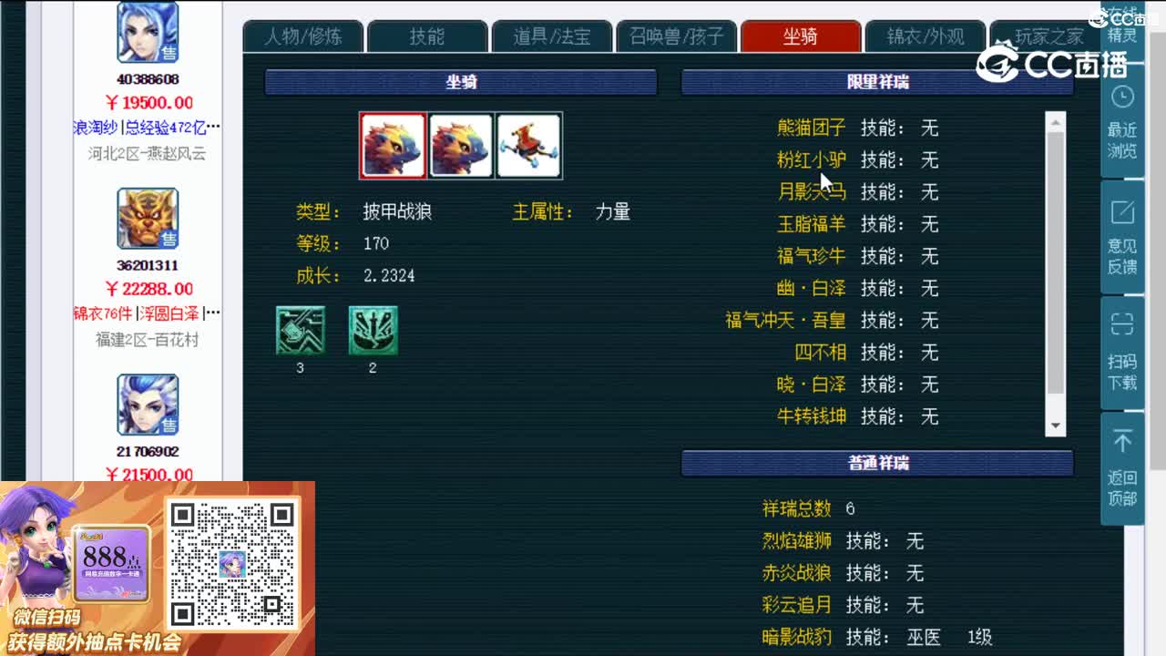 【主播点评】狮驼岭