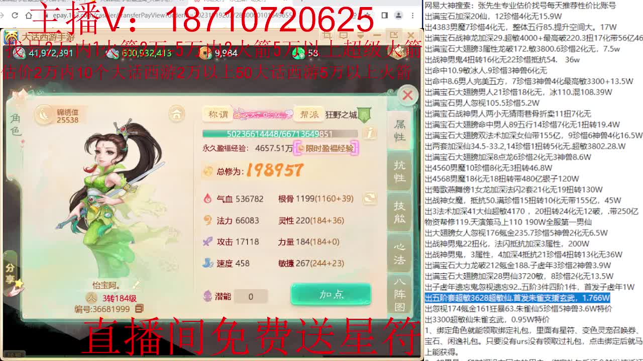 群雄主视角 第7段