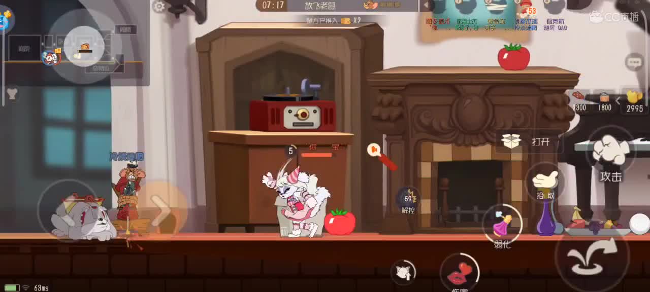 在线接猫鼠箪～ 第9段