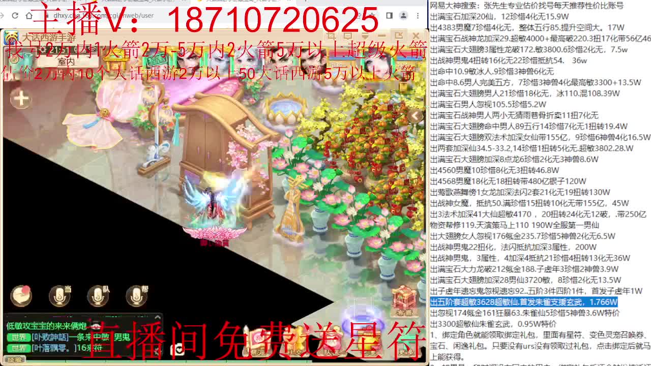 群雄主视角 第8段