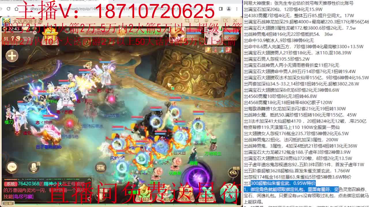群雄主视角 第10段