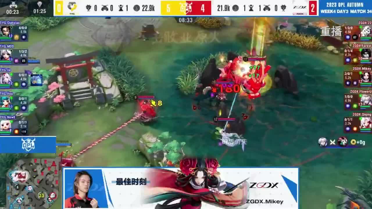 《决战！平安京》OPL秋季赛 第4段