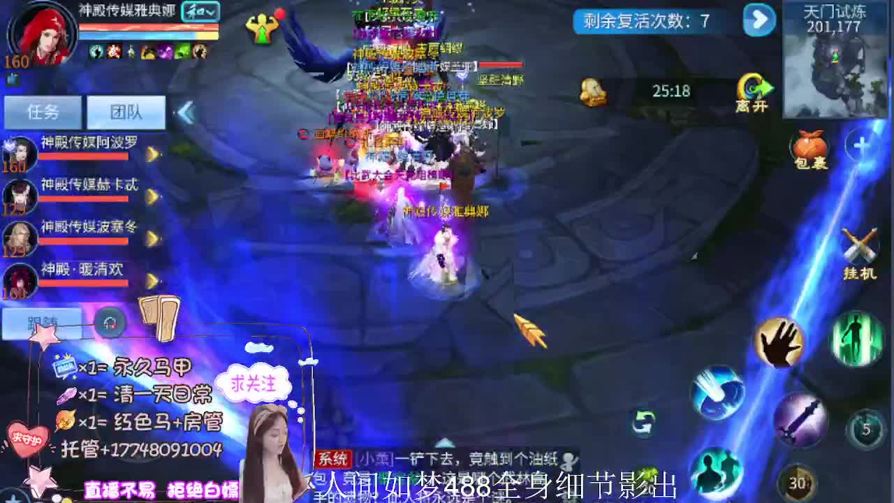 接托管-接资源-接天门山 第11段