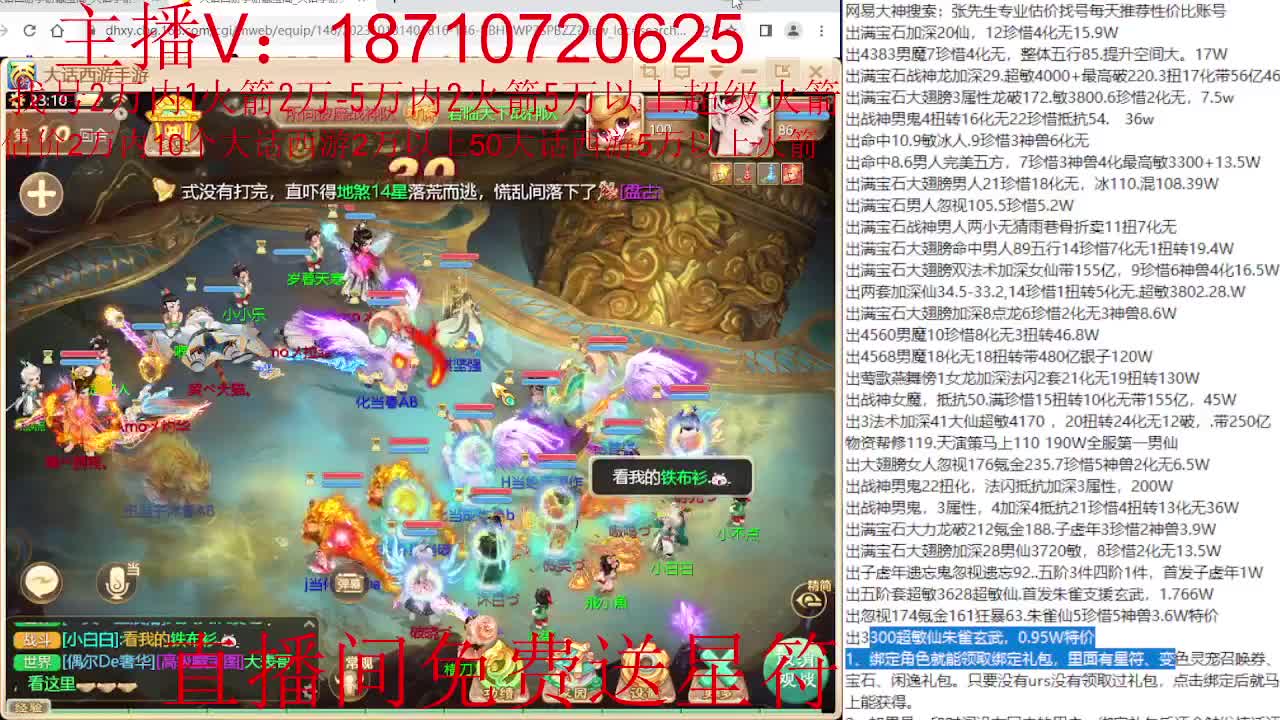 群雄主视角 第11段