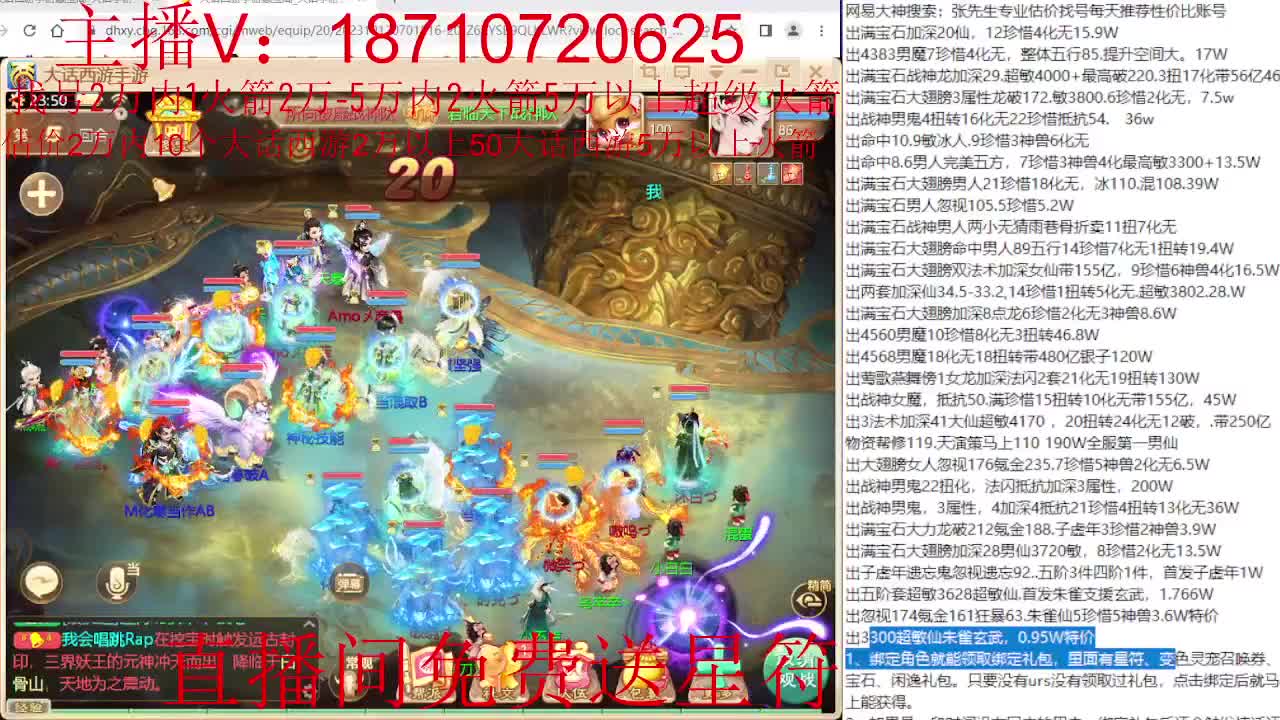 群雄主视角 第12段