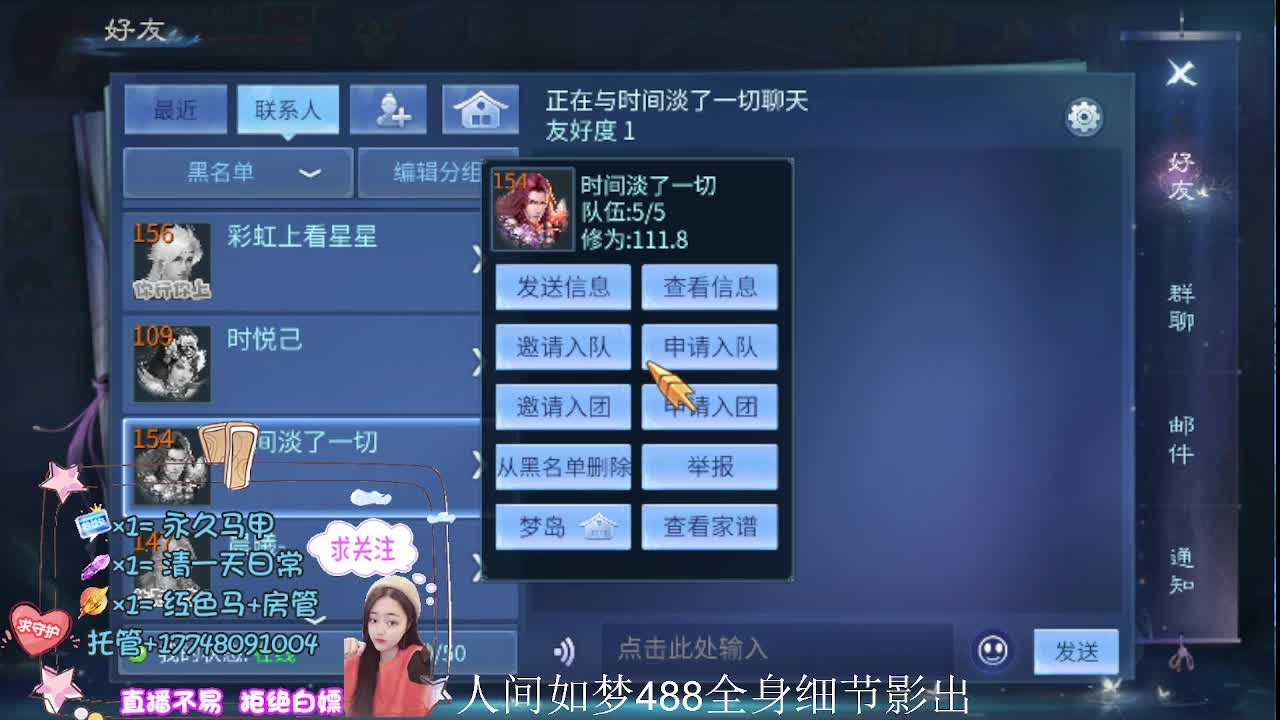 接托管-接资源-接天门山 第13段