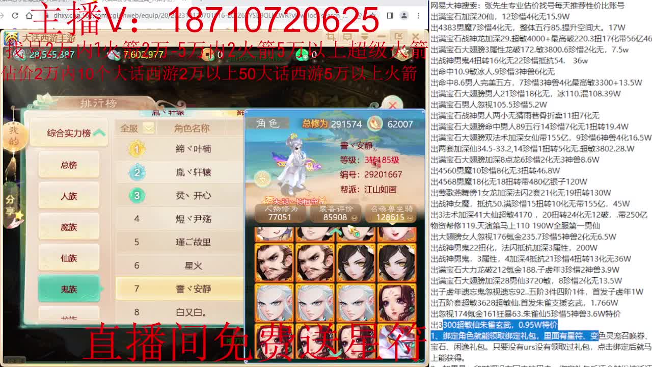 群雄主视角 第1段