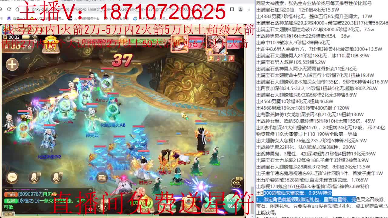 群雄主视角 第2段