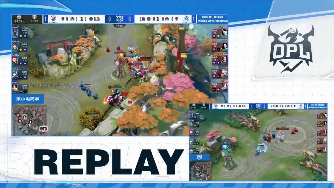 《决战！平安京》OPL秋季赛 第12段
