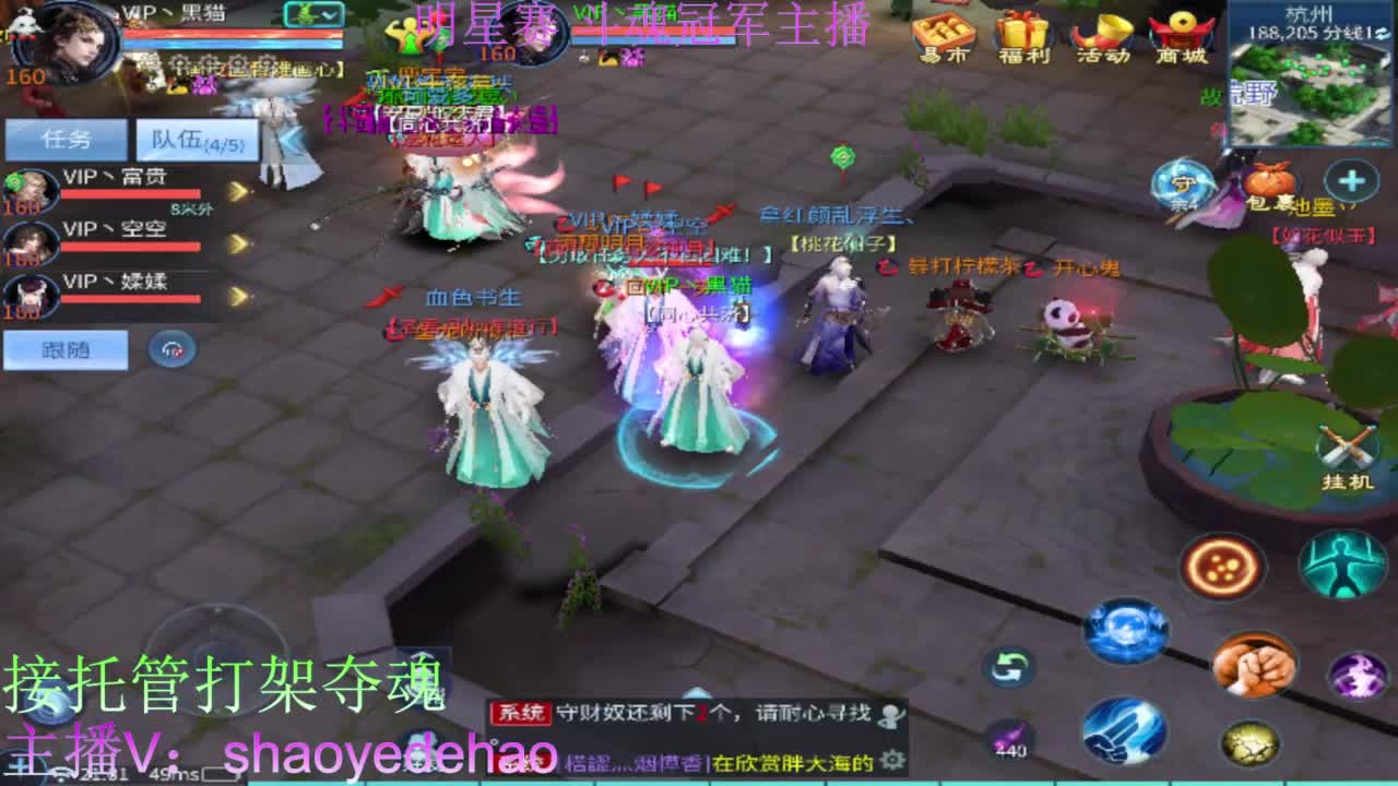 接天门山 托管 打架夺魂比武 背饰！ 第3段