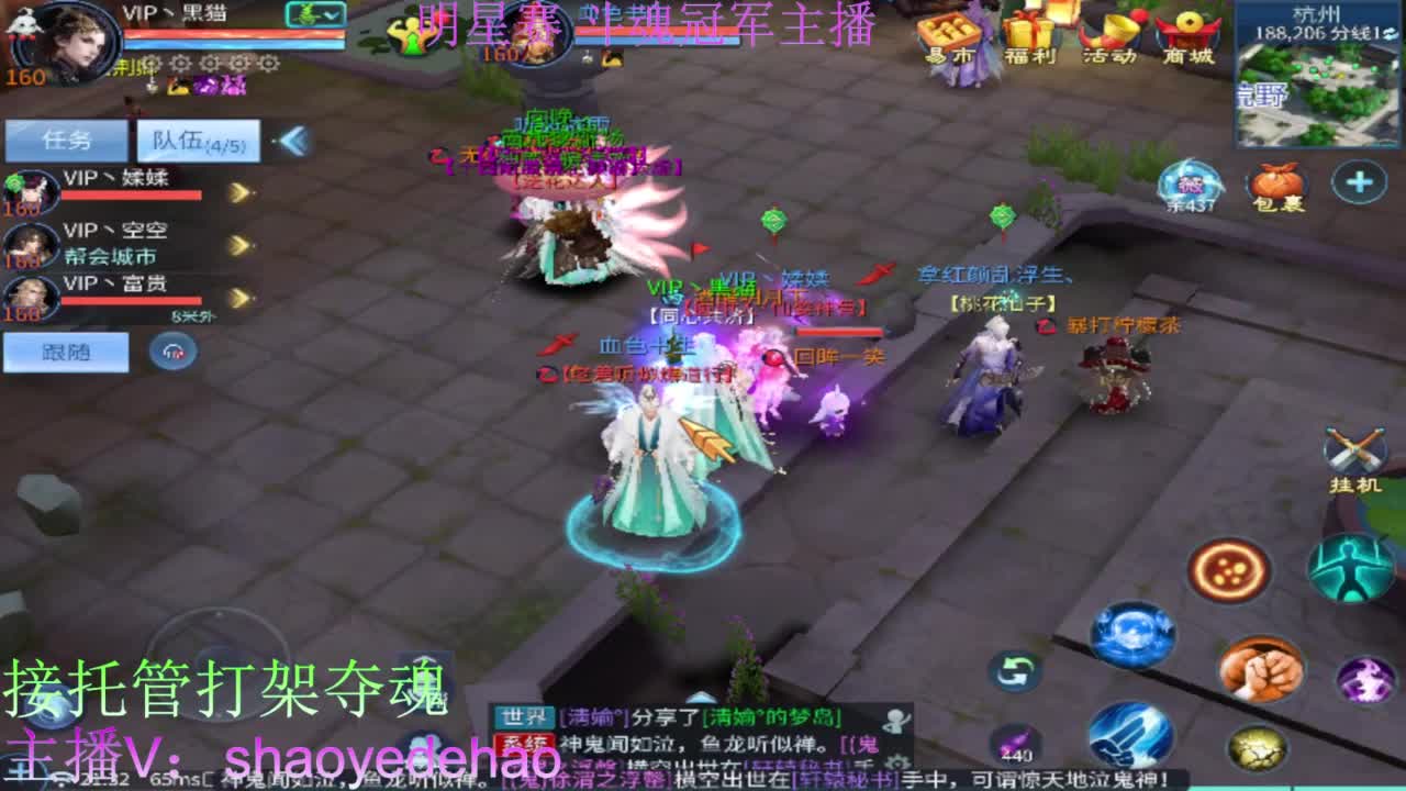 接天门山 托管 打架夺魂比武 背饰！ 第4段