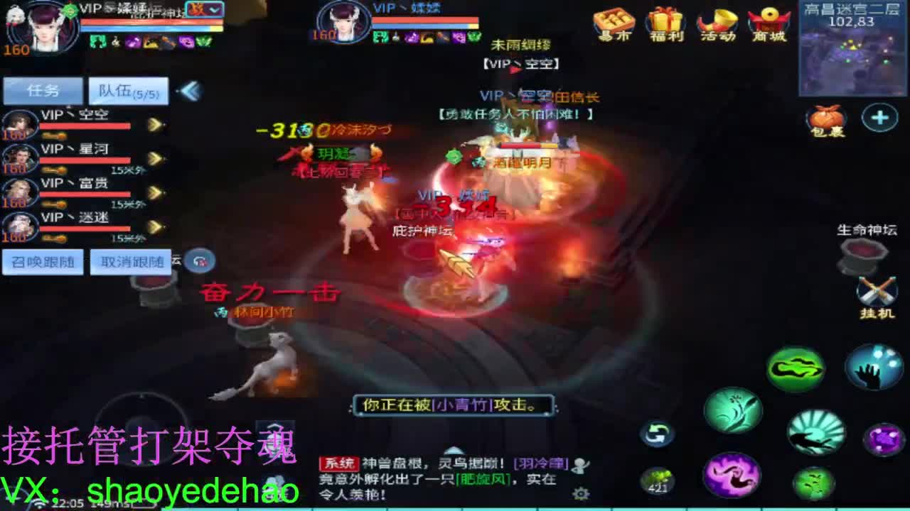 接天门山 托管 打架夺魂比武 背饰！ 第5段