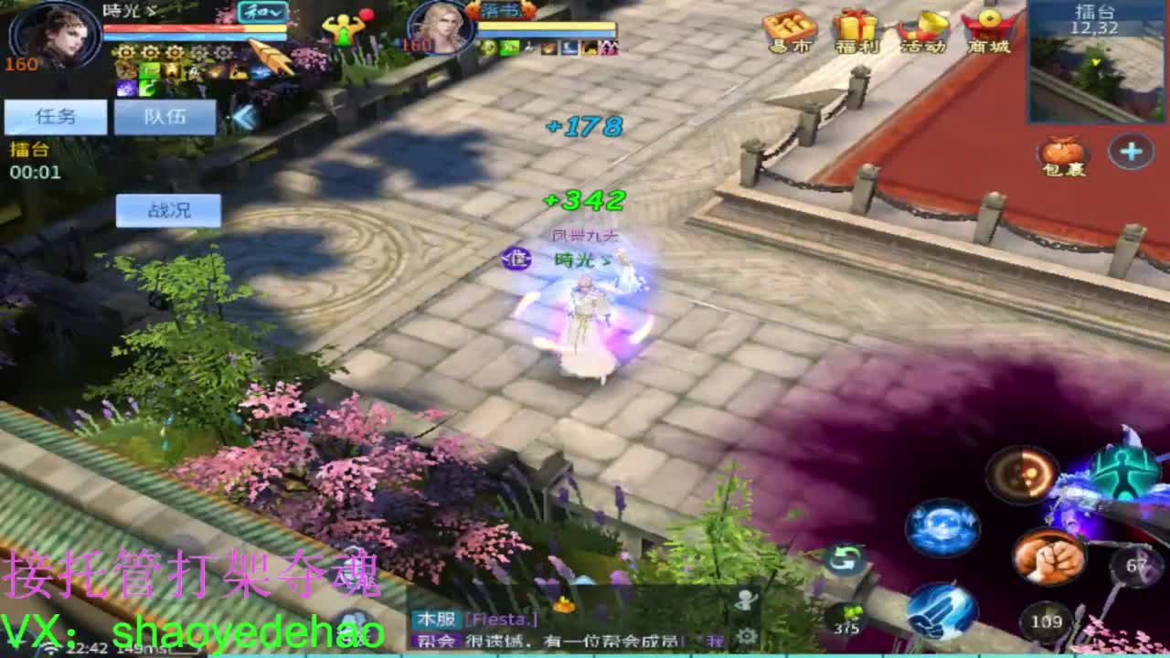 接天门山 托管 打架夺魂比武 背饰！ 第6段