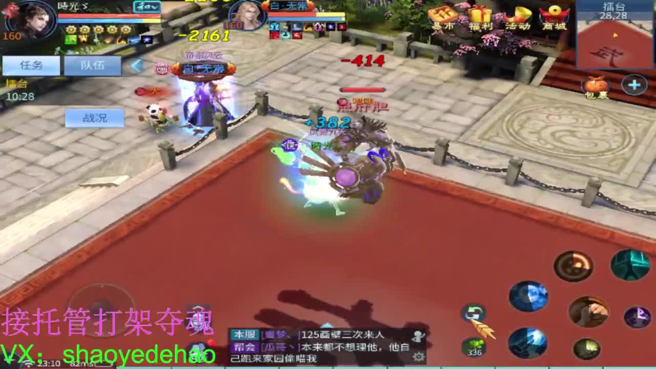 接天门山 托管 打架夺魂比武 背饰！ 第7段