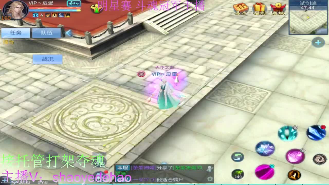 接天门山 托管 打架夺魂比武 背饰！ 第8段