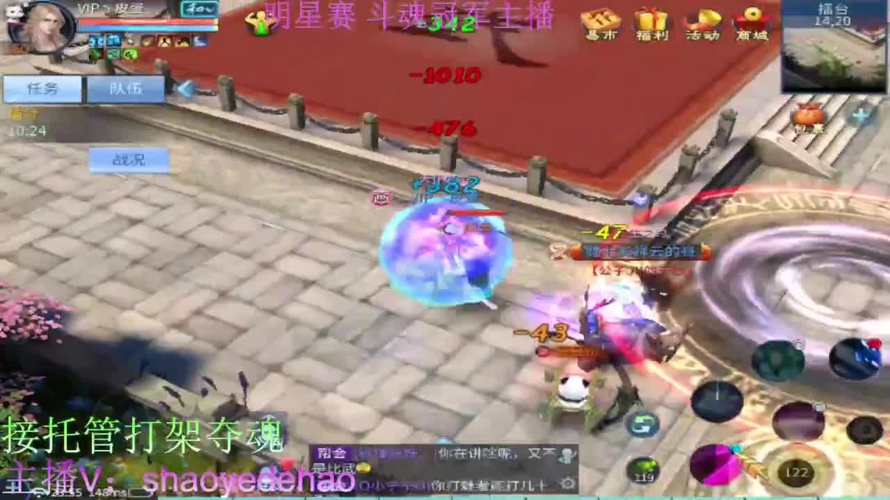 接天门山 托管 打架夺魂比武 背饰！ 第9段