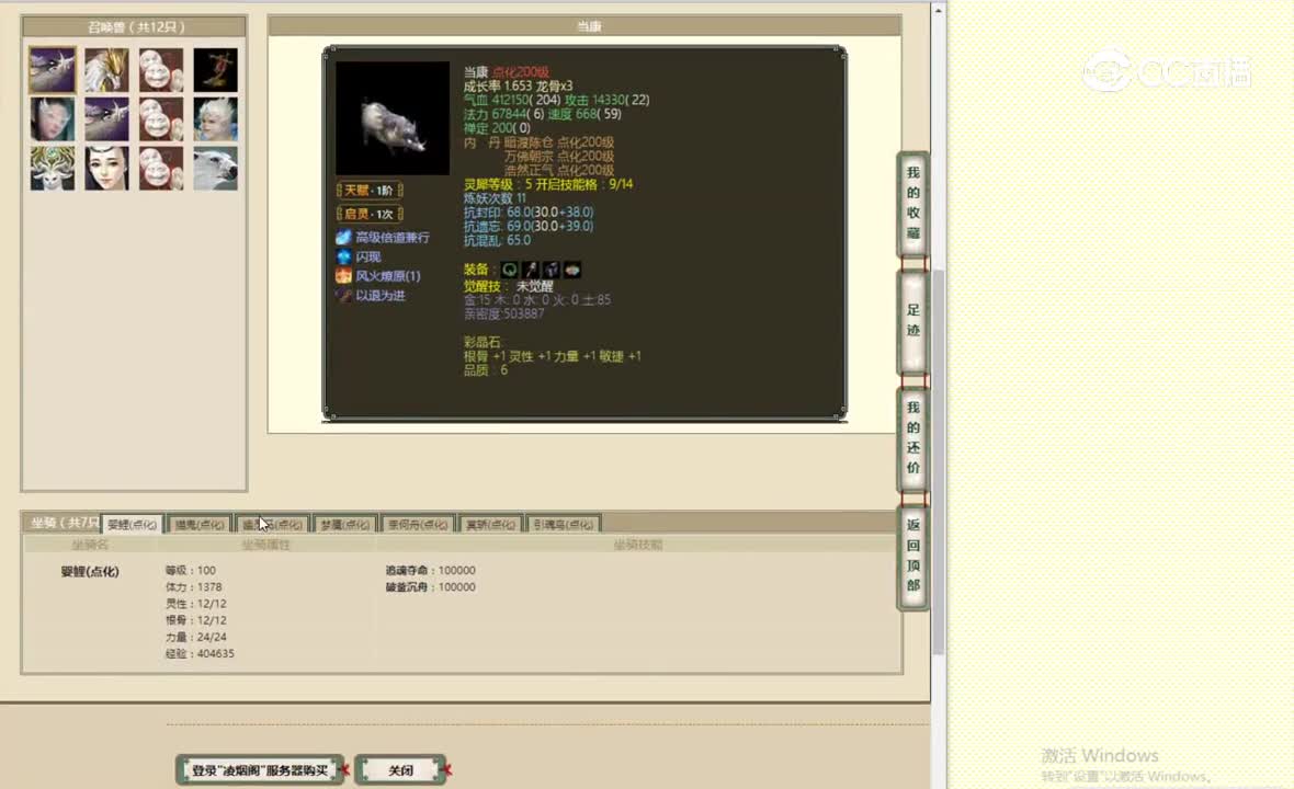 凌烟阁200男鬼55000