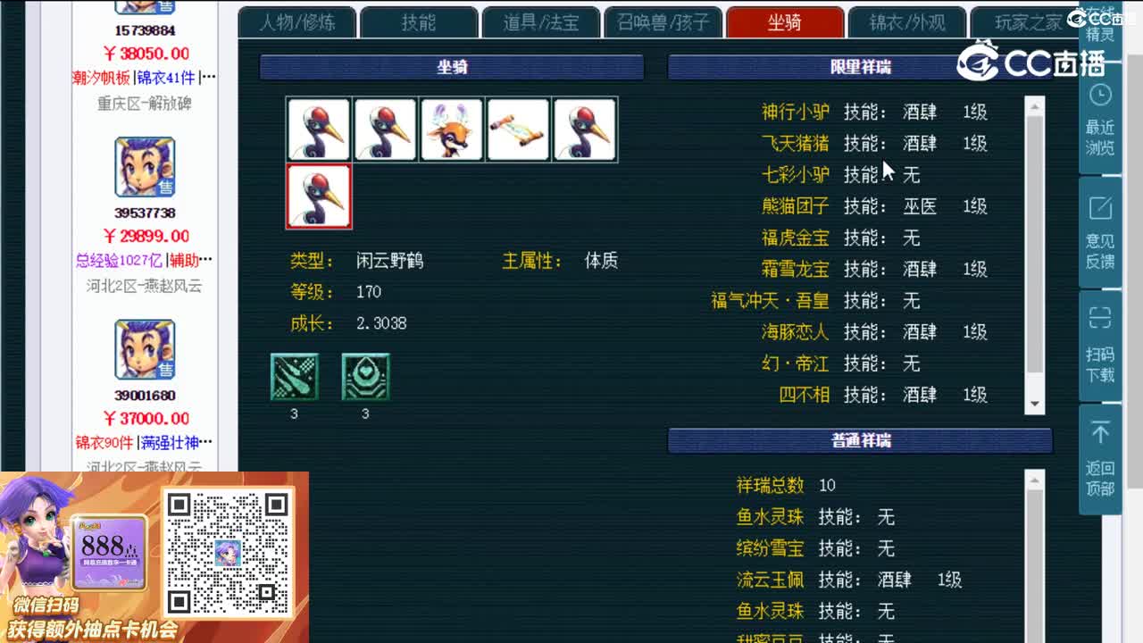 【主播点评】龙宫