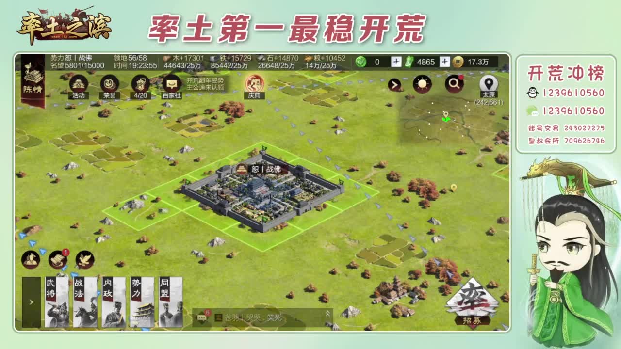 接开荒 冲榜第一 第1段