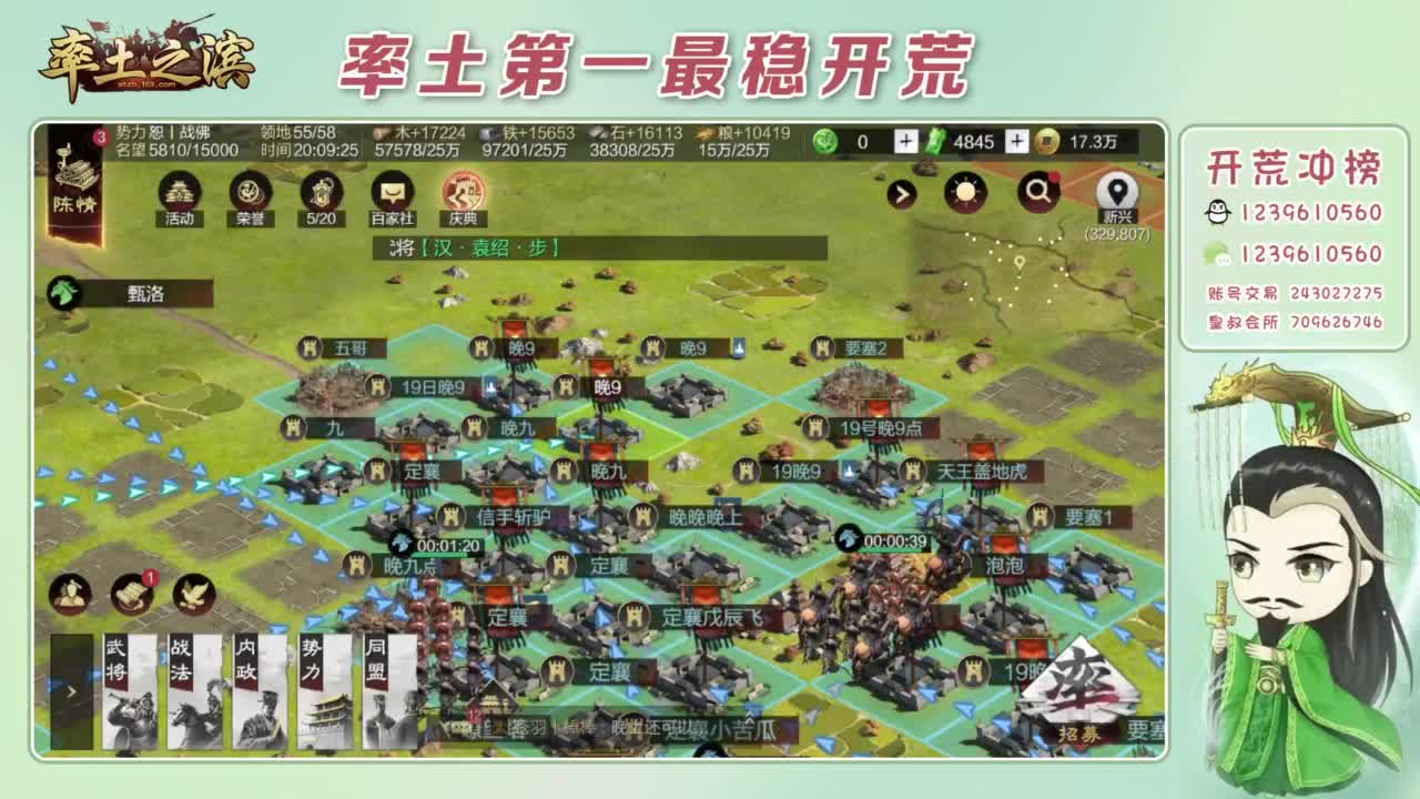 接开荒 冲榜第一 第2段