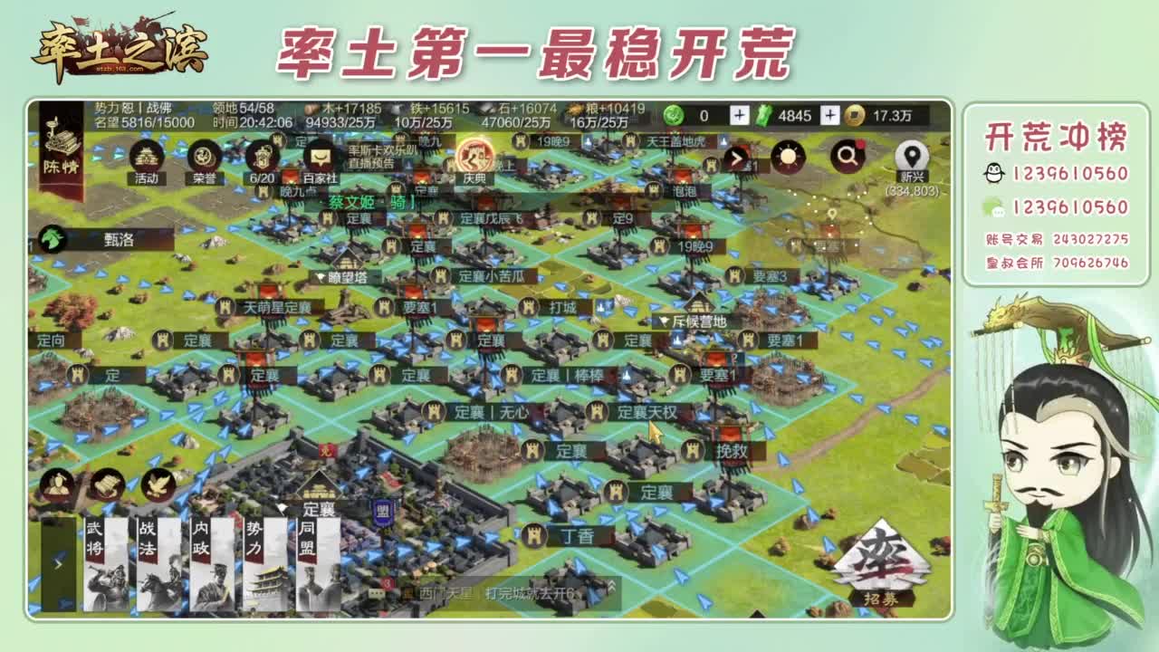 接开荒 冲榜第一 第3段