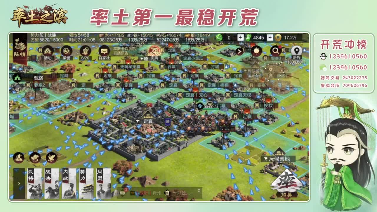 接开荒 冲榜第一 第4段