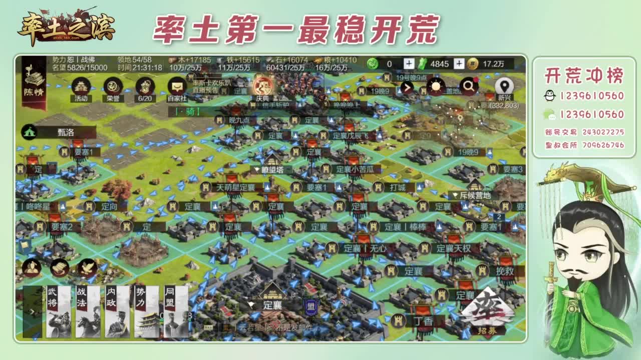 接开荒 冲榜第一 第5段
