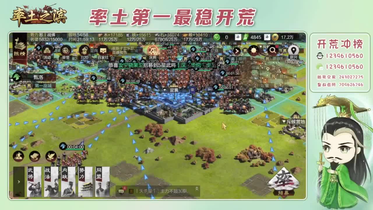 接开荒 冲榜第一 第6段