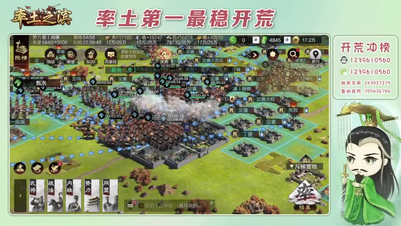 接开荒 冲榜第一 第7段