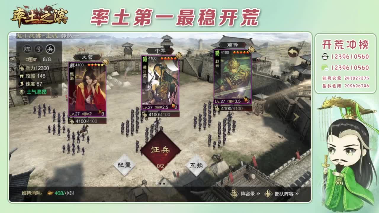 接开荒 冲榜第一 第8段