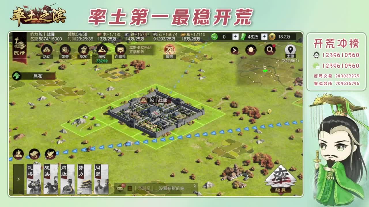接开荒 冲榜第一 第9段