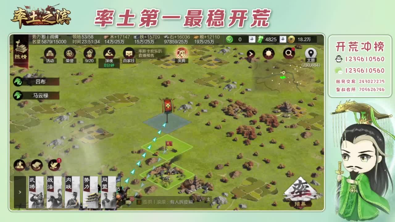 接开荒 冲榜第一 第10段