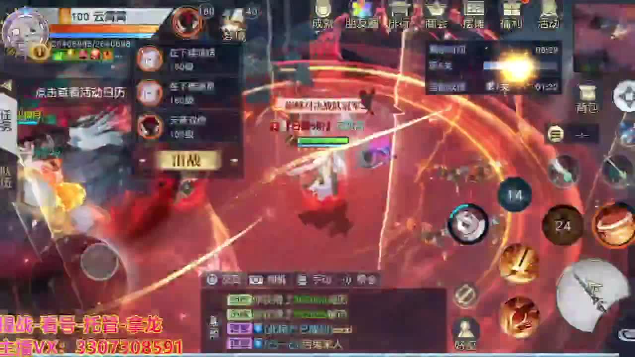 接舞阳秘境托管！ 第2段