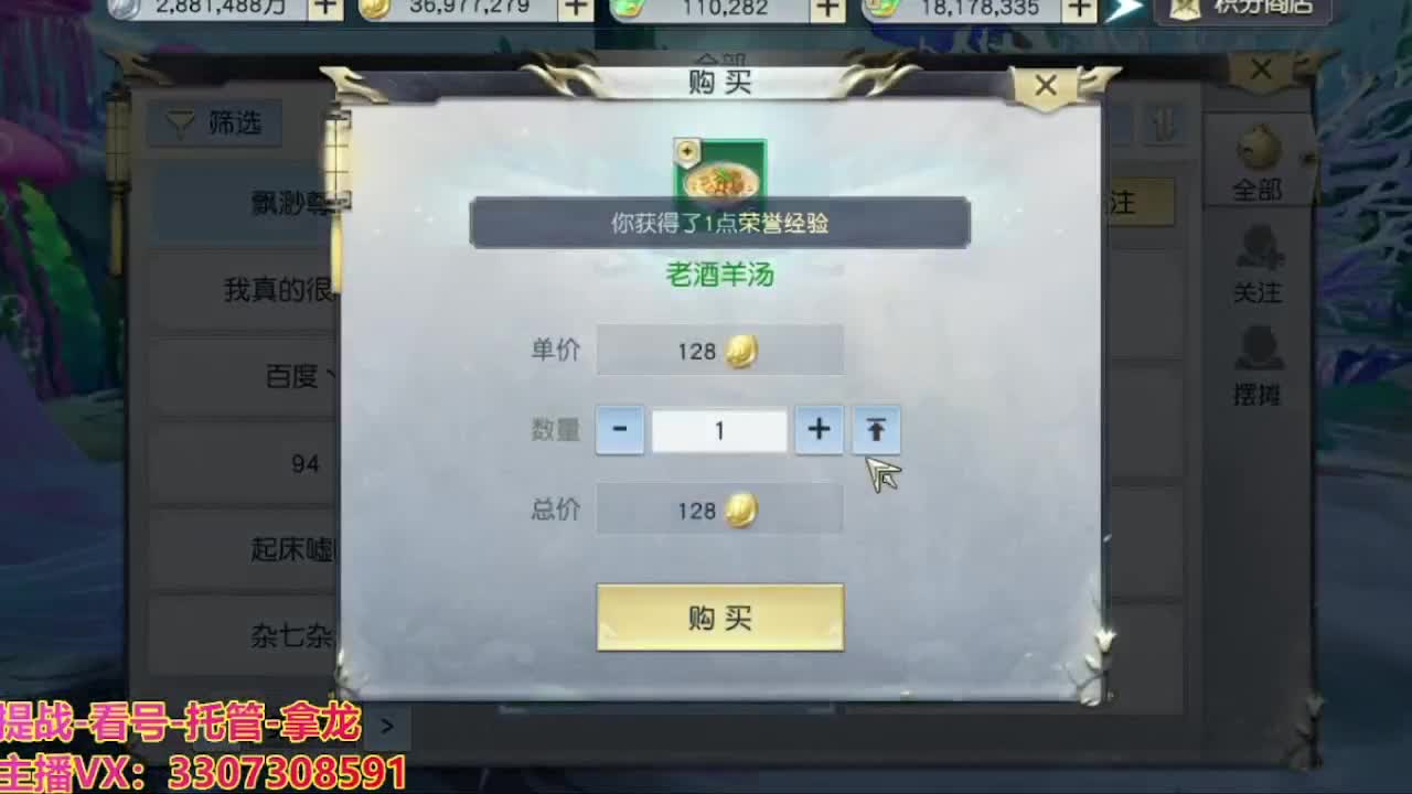 接舞阳秘境托管！ 第4段