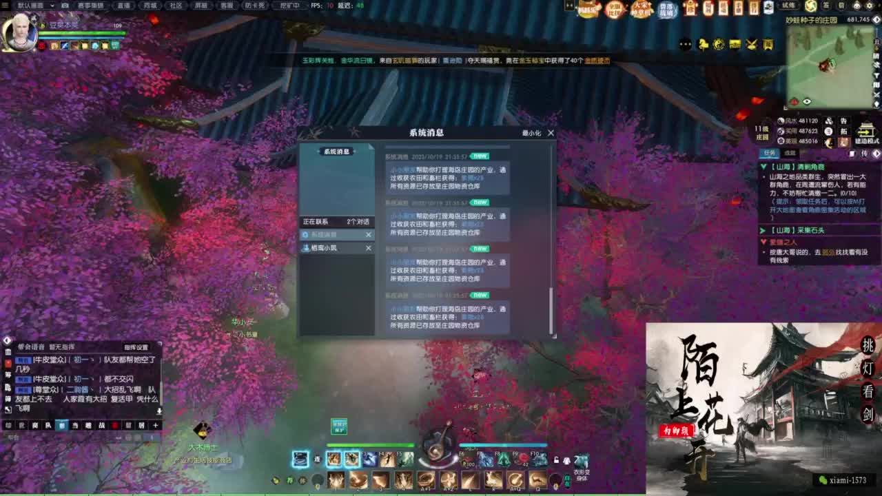 国庆快乐 第6段
